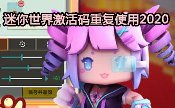 迷你世界1.4.6