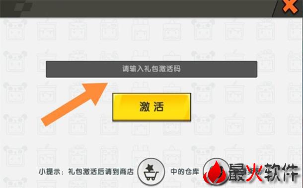 迷你世界6月更新版