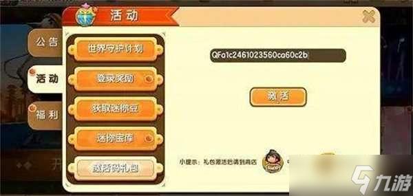 迷你世界