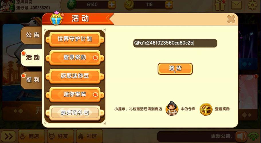 迷你世界国际服免费