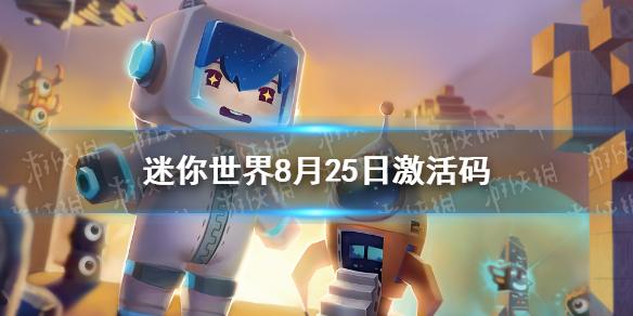 迷你世界海底世界