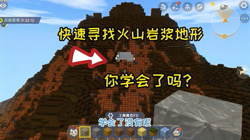 迷你世界火山地形版