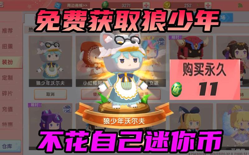 迷你世界狼少年沃尔夫激活码生成器