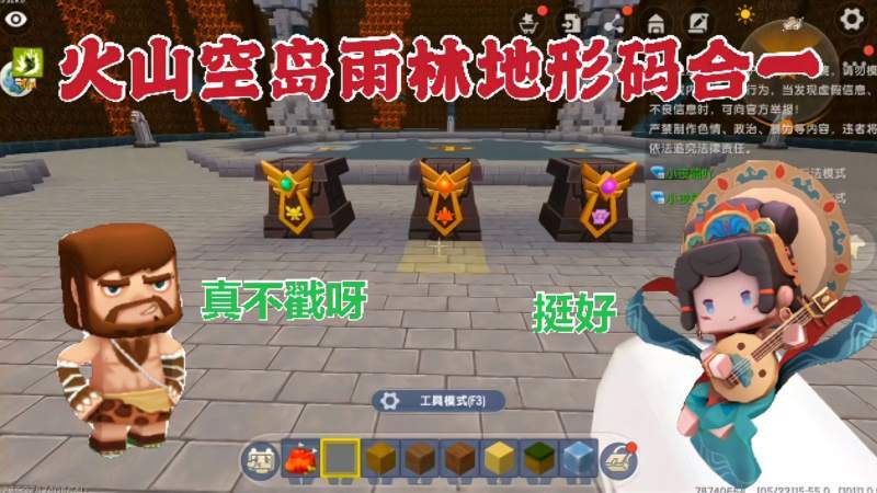 迷你世界空岛地形版