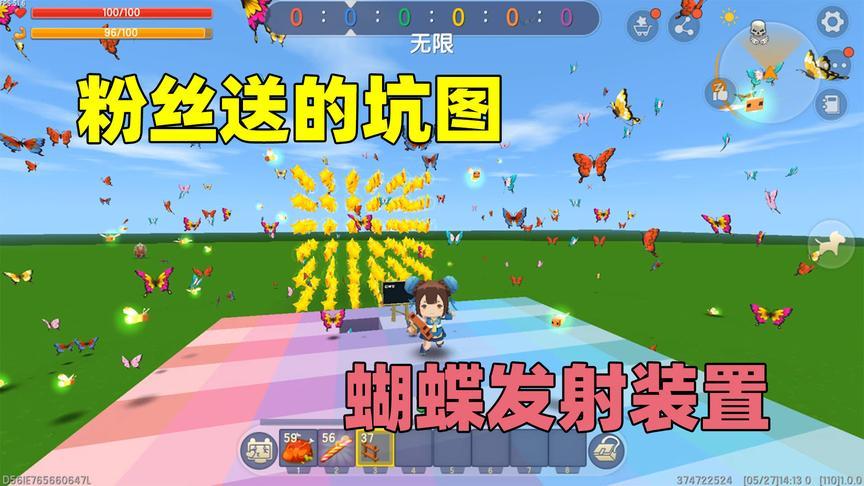 迷你世界蝴蝶