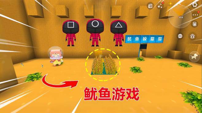 迷你世界鱿鱼游戏