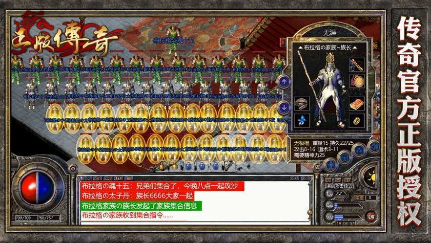 迷失传奇