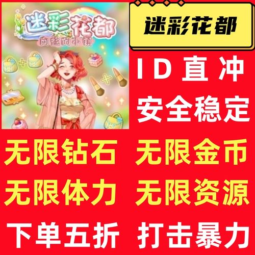 迷彩花都