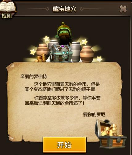 迷踪夺宝
