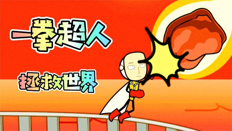 逃亡的超人