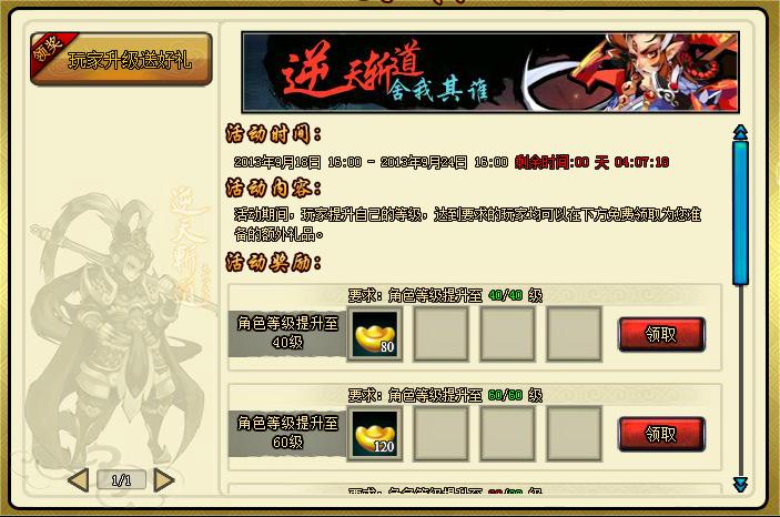逆天斩道