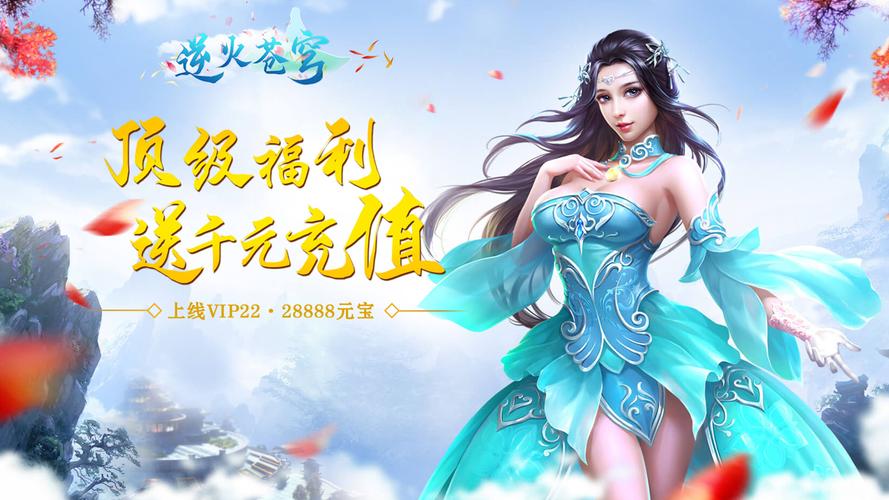 逆火苍穹