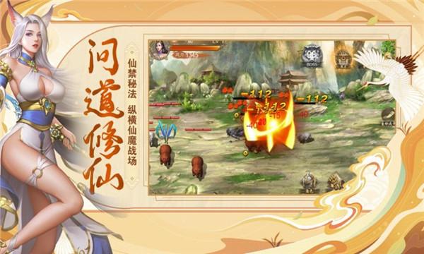 逍遥仙