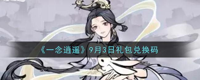 逍遥吟