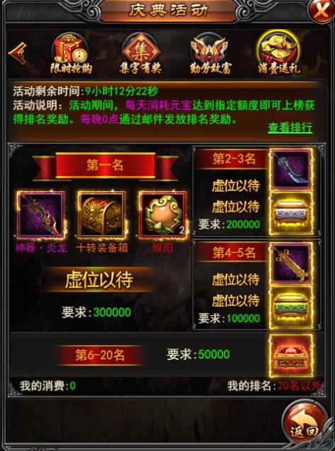 逐日战神