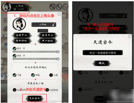 逍遥游