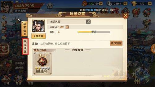 逐鹿三国