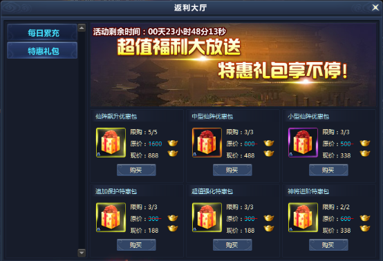 通天西游