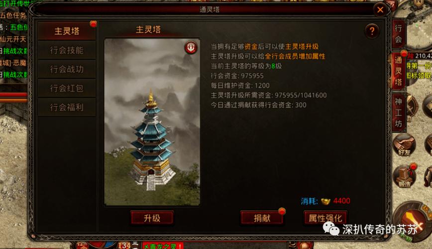 通灵塔