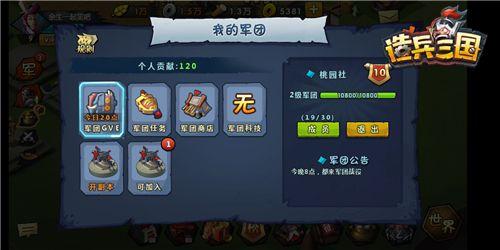造兵三国
