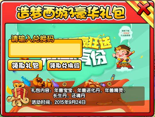 造梦大乱斗