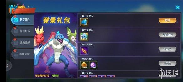 遇见龙