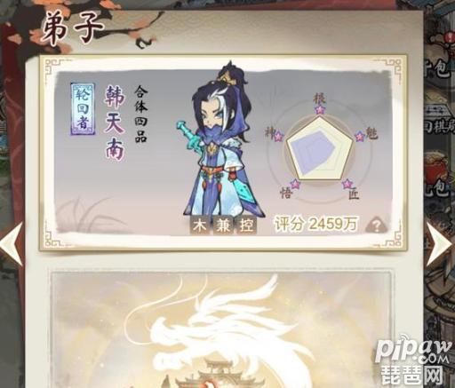 道天录