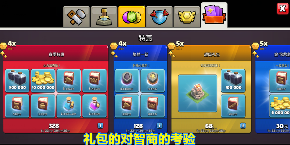 部落争霸