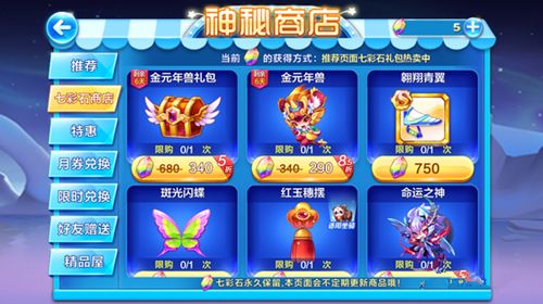 酷跑西游