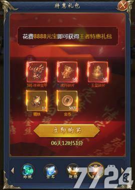 醉玲珑