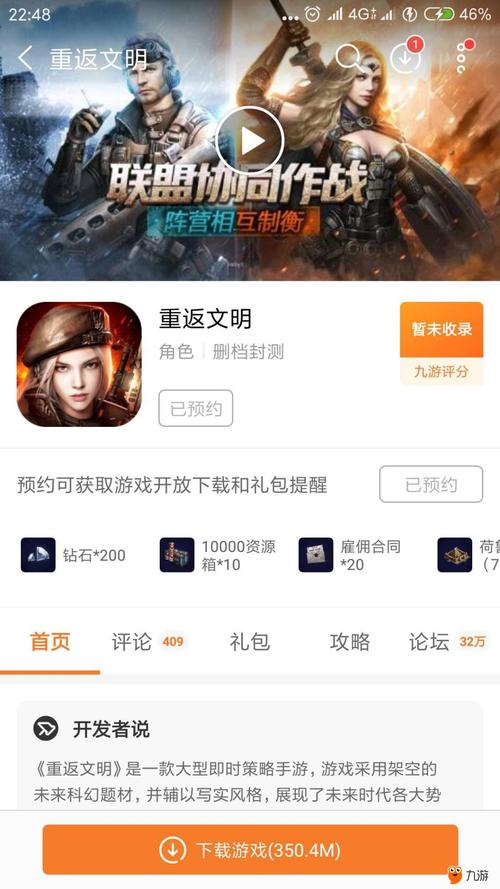重返文明
