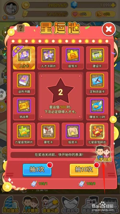 金币大富翁