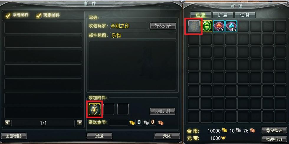 金刚之印