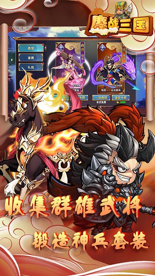 鏖战三国