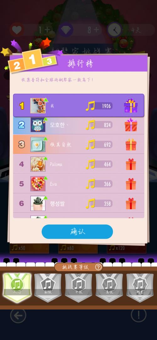 钢琴块2
