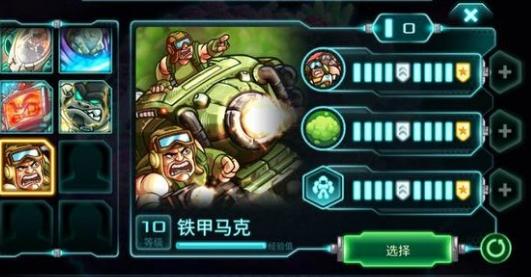 钢铁战队