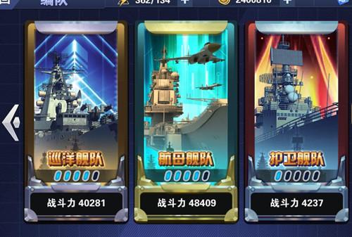 钢铁舰队