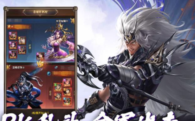铁杆三国