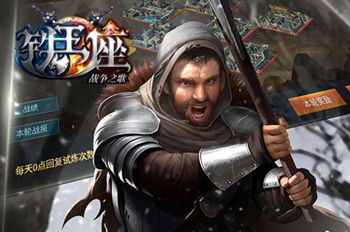 铁王座-战争之歌
