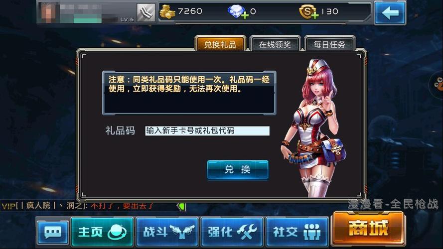铁甲突击
