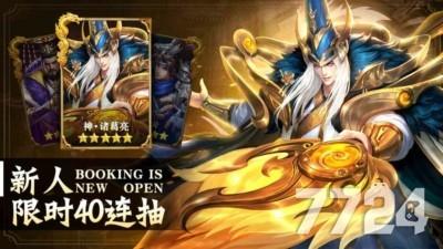 铁血三国