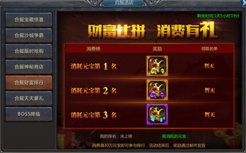 铁血争霸