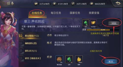 铁血王师