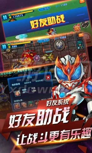 铠甲战士英雄传说