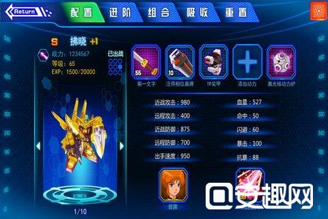 银河机战