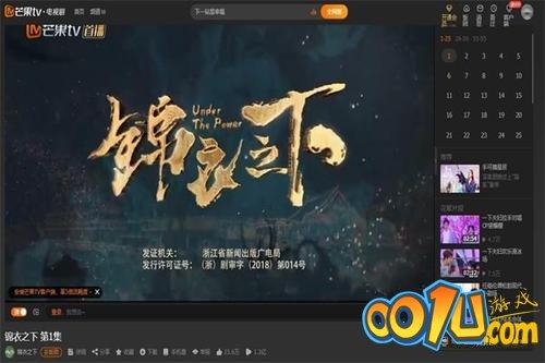 锦衣天下