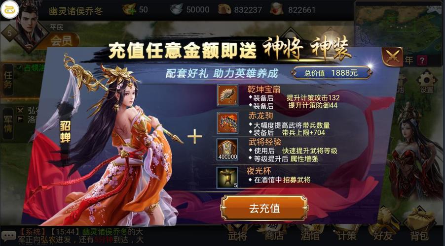 镁天三国
