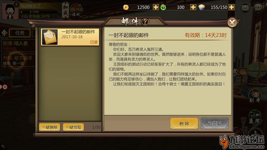 镇魂无双