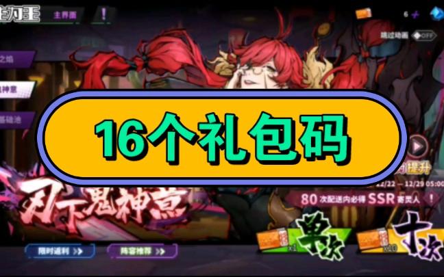 镇魂街天生为王