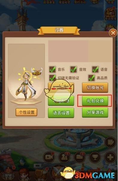 闪烁之光手游